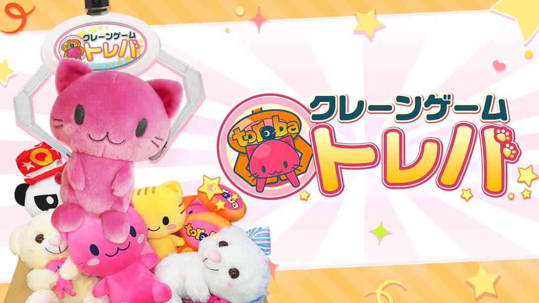 抓乐霸娃娃机 .Crane Game Toreba_Switch游戏_任天堂switch游戏下载_ns游戏下载_switch游戏下载_大气层游戏_TX游戏_xci游戏_nsp游戏_nsz游戏_switch金手指_ns金手指mod_任天堂游戏修改_switch520_Switch2_switch游戏下载_switch520_0