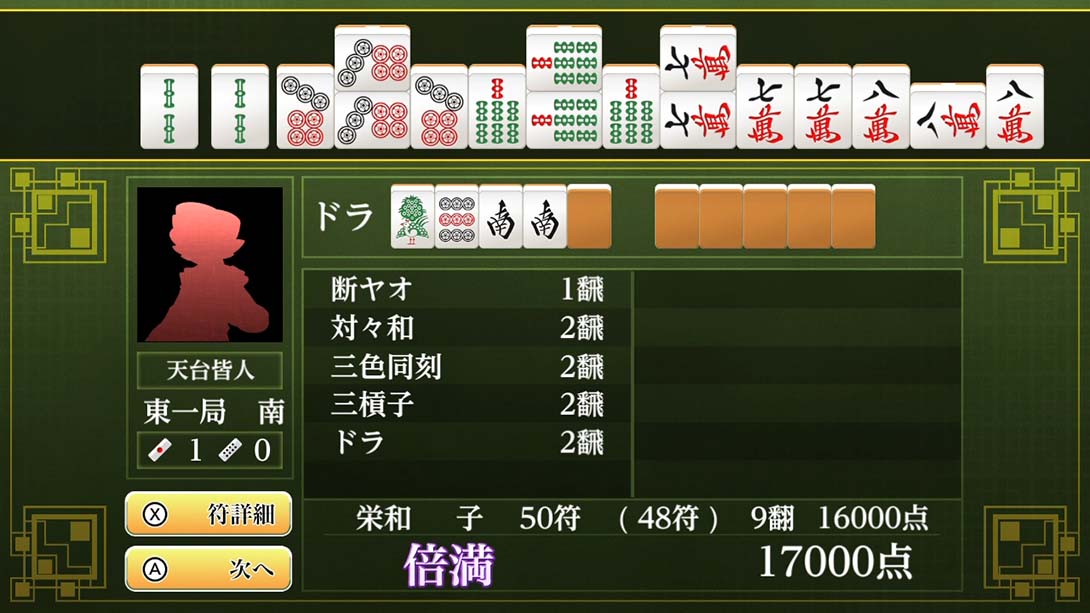 本格AI搭载 银星麻将 Honkaku AI tousai ginsei majan_Switch游戏_任天堂switch游戏下载_ns游戏下载_switch游戏下载_大气层游戏_TX游戏_xci游戏_nsp游戏_nsz游戏_switch金手指_ns金手指mod_任天堂游戏修改_switch520_Switch2_switch游戏下载_switch520_4