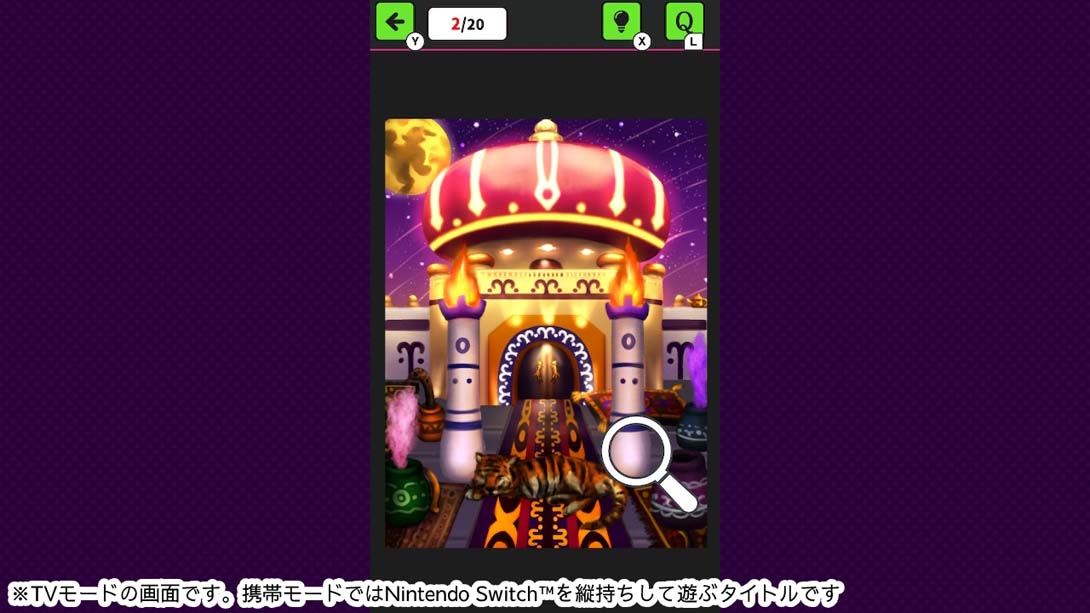 Artful Picture Hunt Adventure アートな絵探しアドベンチャー_Switch游戏_任天堂switch游戏下载_ns游戏下载_switch游戏下载_大气层游戏_TX游戏_xci游戏_nsp游戏_nsz游戏_switch金手指_ns金手指mod_任天堂游戏修改_switch520_Switch2_switch游戏下载_switch520_1
