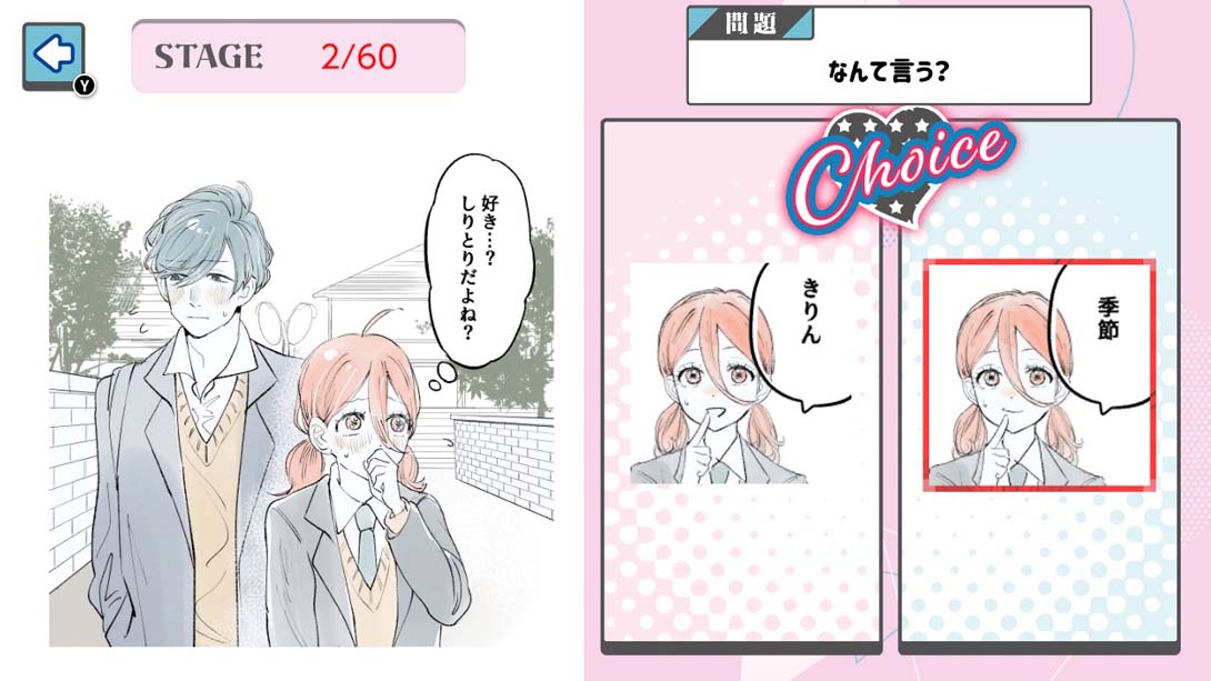 2択で恋愛ゲーム Love choice! Love game with 2 choices_Switch游戏_任天堂switch游戏下载_ns游戏下载_switch游戏下载_大气层游戏_TX游戏_xci游戏_nsp游戏_nsz游戏_switch金手指_ns金手指mod_任天堂游戏修改_switch520_Switch2_switch游戏下载_switch520_2