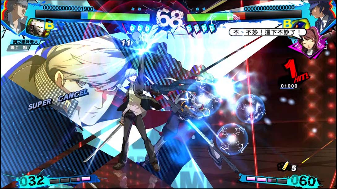 女神异闻录4：无敌究极背桥摔 Persona4 The ULTIMAX ULTRA SUPLEX HOLD_Switch游戏_任天堂switch游戏下载_ns游戏下载_switch游戏下载_大气层游戏_TX游戏_xci游戏_nsp游戏_nsz游戏_switch金手指_ns金手指mod_任天堂游戏修改_switch520_Switch2_switch游戏下载_switch520_5