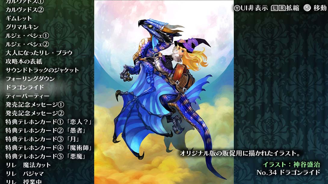 格林魔书 Gurimugurimoa OnceMore_Switch游戏_任天堂switch游戏下载_ns游戏下载_switch游戏下载_大气层游戏_TX游戏_xci游戏_nsp游戏_nsz游戏_switch金手指_ns金手指mod_任天堂游戏修改_switch520_Switch2_switch游戏下载_switch520_5