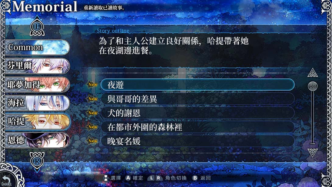 谎月香格里拉 嘘月シャングリラ_Switch游戏_任天堂switch游戏下载_ns游戏下载_switch游戏下载_大气层游戏_TX游戏_xci游戏_nsp游戏_nsz游戏_switch金手指_ns金手指mod_任天堂游戏修改_switch520_Switch2_switch游戏下载_switch520_3