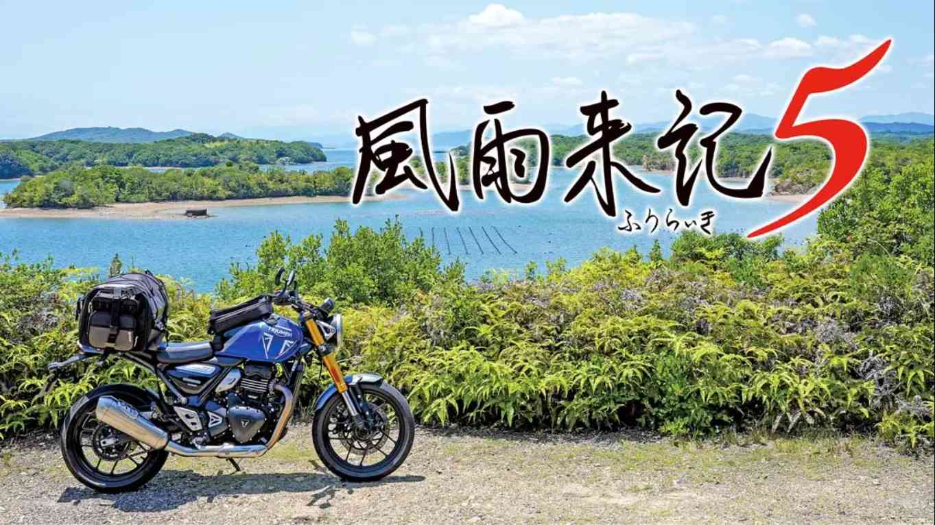 风雨来记5 .Furaiki 5_冒险_中文汉化游戏_nsz游戏_Switch游戏_NS游戏下载_switch游戏下载_switch520_0