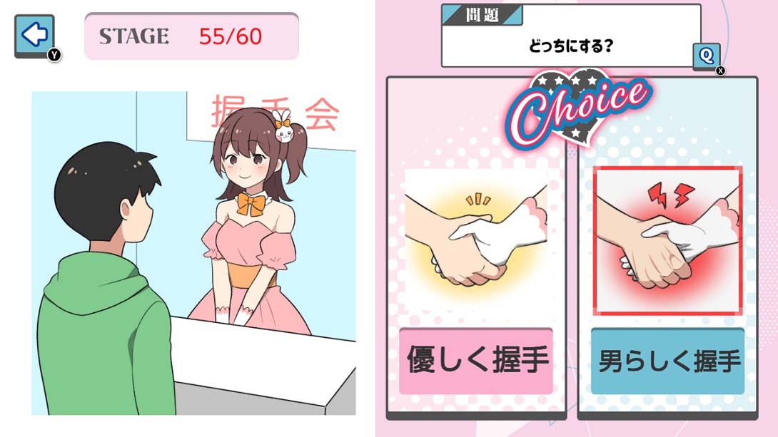 2択で恋愛ゲーム Love choice! Love game with 2 choices_Switch游戏_任天堂switch游戏下载_ns游戏下载_switch游戏下载_大气层游戏_TX游戏_xci游戏_nsp游戏_nsz游戏_switch金手指_ns金手指mod_任天堂游戏修改_switch520_Switch2_switch游戏下载_switch520_3
