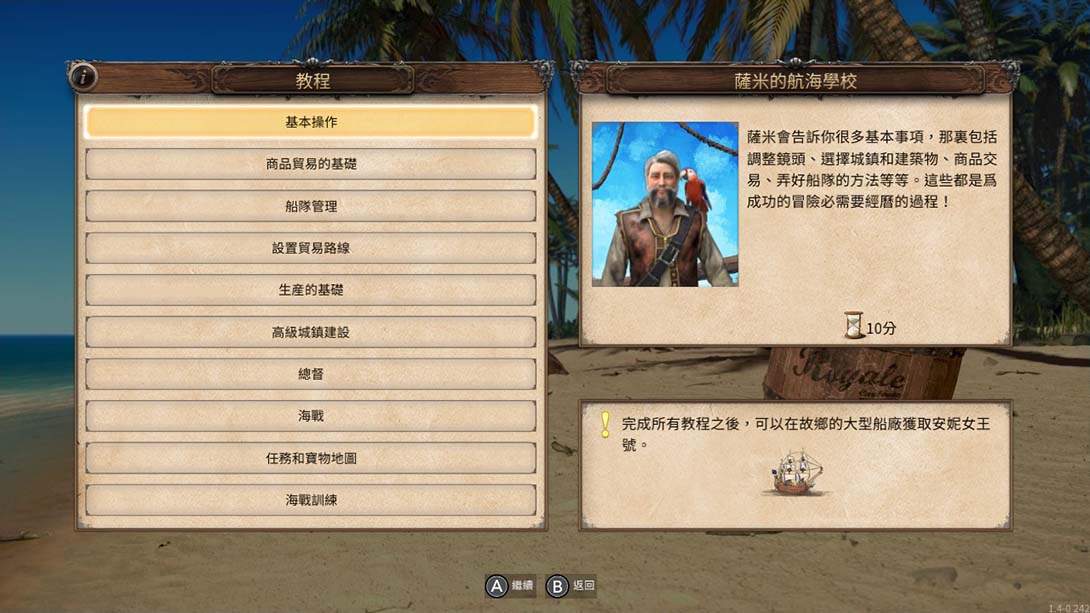 海商王4 Port Royale 4_Switch游戏_任天堂switch游戏下载_ns游戏下载_switch游戏下载_大气层游戏_TX游戏_xci游戏_nsp游戏_nsz游戏_switch金手指_ns金手指mod_任天堂游戏修改_switch520_Switch2_switch游戏下载_switch520_6