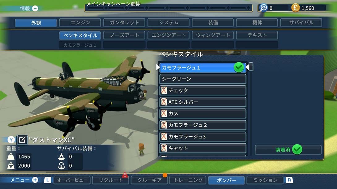 轰炸机小队 Bomber Crew_Switch游戏_任天堂switch游戏下载_ns游戏下载_switch游戏下载_大气层游戏_TX游戏_xci游戏_nsp游戏_nsz游戏_switch金手指_ns金手指mod_任天堂游戏修改_switch520_Switch2_switch游戏下载_switch520_3