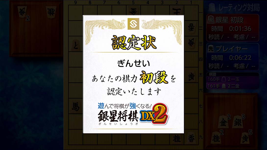 将棋玩得更强！银星将棋DX2 Playing and getting stronger in shogi Ginsei Shougi DX2_Switch游戏_任天堂switch游戏下载_ns游戏下载_switch游戏下载_大气层游戏_TX游戏_xci游戏_nsp游戏_nsz游戏_switch金手指_ns金手指mod_任天堂游戏修改_switch520_Switch2_switch游戏下载_switch520_1