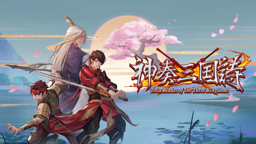 switch520游戏_金手指_《神奏三国诗》1.0.1_Switch游戏_任天堂switch游戏下载_ns游戏下载_switch游戏下载_大气层游戏_TX游戏_xci游戏_nsp游戏_nsz游戏_switch金手指_ns金手指mod_任天堂游戏修改_switch520_Switch2_0