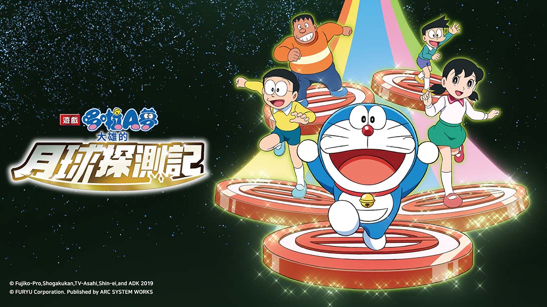 switch520游戏_金手指_哆啦A梦月球探测器（1.1.0）金手指_Switch游戏_任天堂switch游戏下载_ns游戏下载_switch游戏下载_大气层游戏_TX游戏_xci游戏_nsp游戏_nsz游戏_switch金手指_ns金手指mod_任天堂游戏修改_switch520_Switch2_0