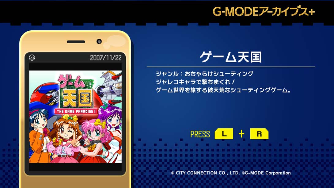 G-MODE Archives + Game Heaven G-MODEアーカイブス+ ゲーム天国_Switch游戏_任天堂switch游戏下载_ns游戏下载_switch游戏下载_大气层游戏_TX游戏_xci游戏_nsp游戏_nsz游戏_switch金手指_ns金手指mod_任天堂游戏修改_switch520_Switch2_switch游戏下载_switch520_3