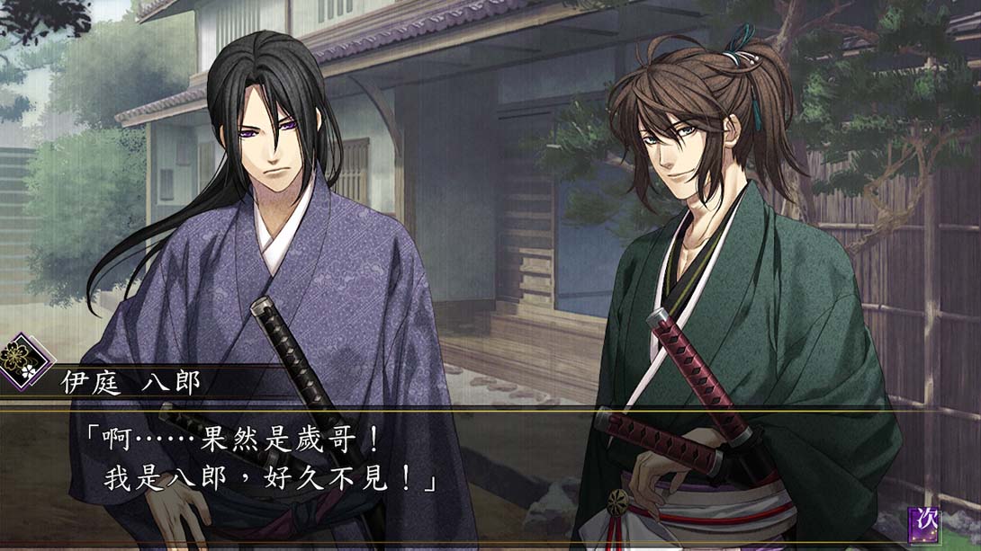 薄樱鬼 真改 风华传 Hakuouki Shinkai Fuukaden_Switch游戏_任天堂switch游戏下载_ns游戏下载_switch游戏下载_大气层游戏_TX游戏_xci游戏_nsp游戏_nsz游戏_switch金手指_ns金手指mod_任天堂游戏修改_switch520_Switch2_switch游戏下载_switch520_4