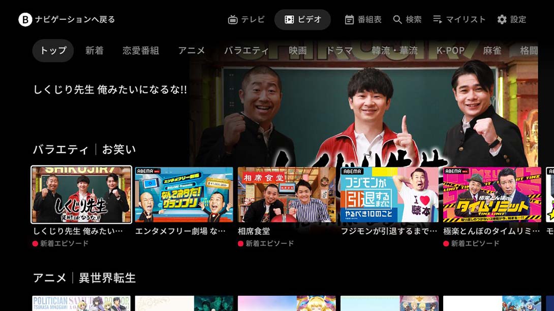 日本网络电视 ABEMA_Switch游戏_任天堂switch游戏下载_ns游戏下载_switch游戏下载_大气层游戏_TX游戏_xci游戏_nsp游戏_nsz游戏_switch金手指_ns金手指mod_任天堂游戏修改_switch520_Switch2_switch游戏下载_switch520_2