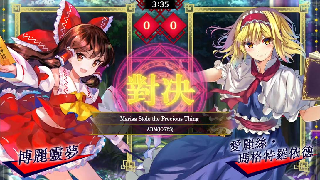 东方咒术泡泡 TOUHOU Spell Bubble_Switch游戏_任天堂switch游戏下载_ns游戏下载_switch游戏下载_大气层游戏_TX游戏_xci游戏_nsp游戏_nsz游戏_switch金手指_ns金手指mod_任天堂游戏修改_switch520_Switch2_switch游戏下载_switch520_2