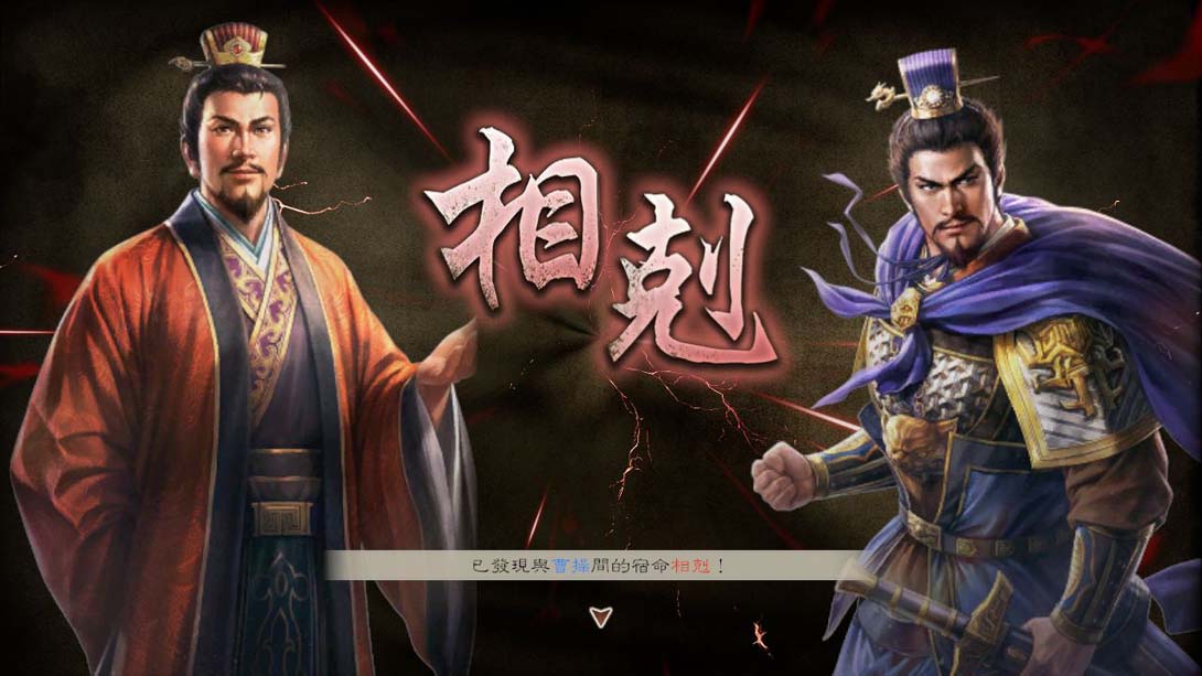 switch520游戏_金手指_三国志8 重制版（1.0.1）金手指_Switch游戏_任天堂switch游戏下载_ns游戏下载_switch游戏下载_大气层游戏_TX游戏_xci游戏_nsp游戏_nsz游戏_switch金手指_ns金手指mod_任天堂游戏修改_switch520_Switch2_3