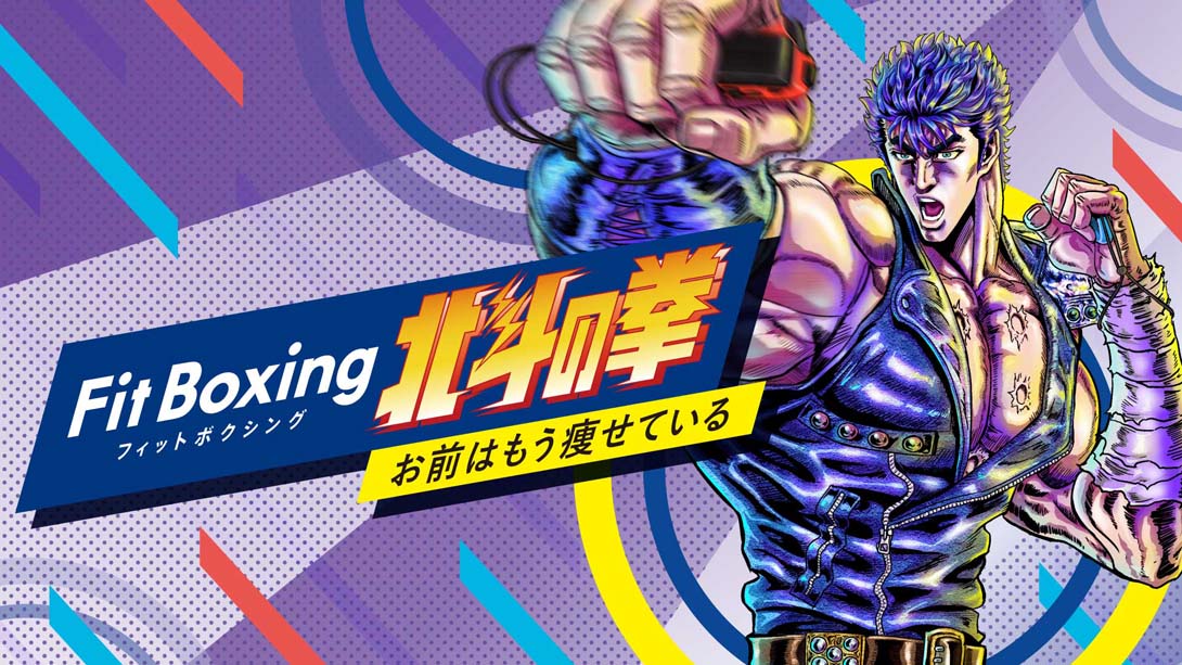 Fit Boxing 北斗の拳 Fit Boxing Hokuto no Ken Omae wa Mo Yaseteiru_Switch游戏_任天堂switch游戏下载_ns游戏下载_switch游戏下载_大气层游戏_TX游戏_xci游戏_nsp游戏_nsz游戏_switch金手指_ns金手指mod_任天堂游戏修改_switch520_Switch2_switch游戏下载_switch520_0