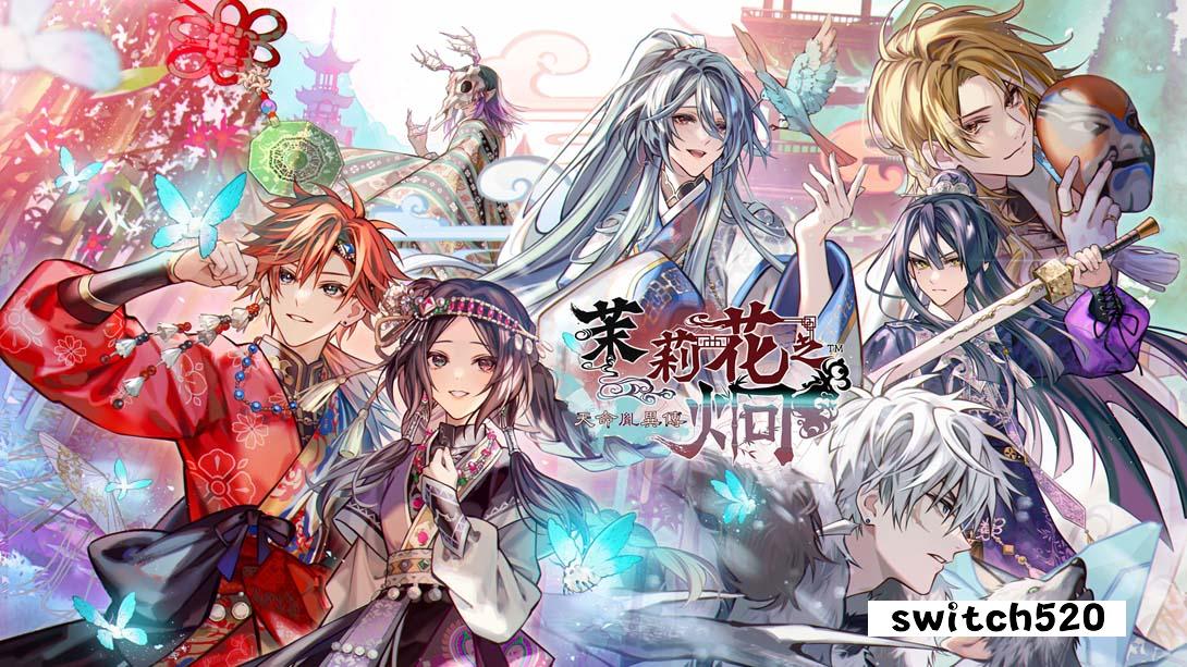 茉莉花之炯 天命胤异传 .マツリカの炯-kEi - 天命胤異伝_Switch游戏_任天堂switch游戏下载_ns游戏下载_switch游戏下载_大气层游戏_TX游戏_xci游戏_nsp游戏_nsz游戏_switch金手指_ns金手指mod_任天堂游戏修改_switch520_Switch2_switch游戏下载_switch520_0