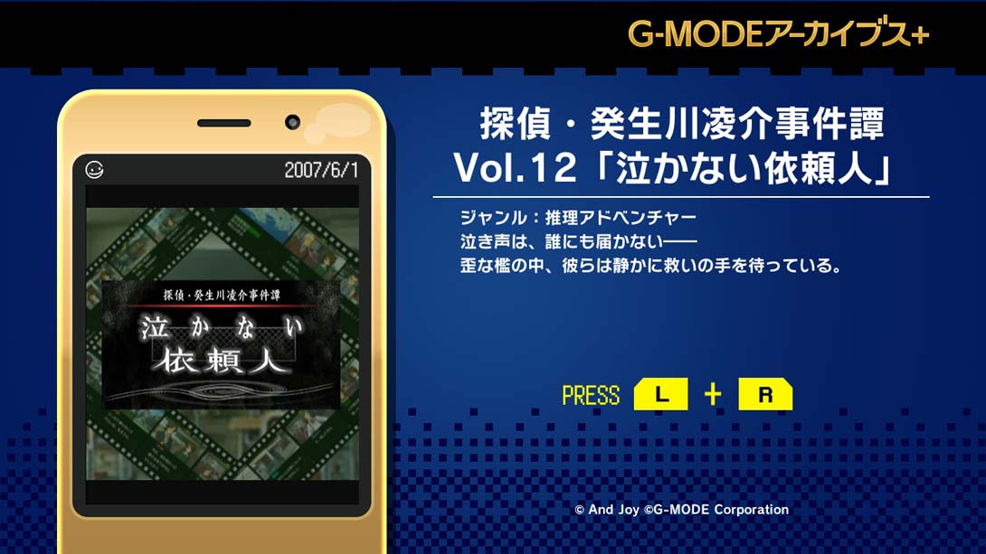 G-MODE Archives + Detective Ryosuke Kibukawa Incident Vol.12 Client Who Never Cr_Switch游戏_任天堂switch游戏下载_ns游戏下载_switch游戏下载_大气层游戏_TX游戏_xci游戏_nsp游戏_nsz游戏_switch金手指_ns金手指mod_任天堂游戏修改_switch520_Switch2_switch游戏下载_switch520_1