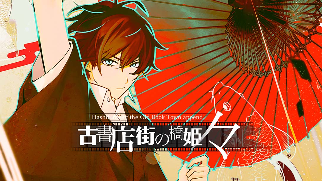 旧书城的桥姬 Hashihime of the Old Book Town append_Switch游戏_任天堂switch游戏下载_ns游戏下载_switch游戏下载_大气层游戏_TX游戏_xci游戏_nsp游戏_nsz游戏_switch金手指_ns金手指mod_任天堂游戏修改_switch520_Switch2_switch游戏下载_switch520_0