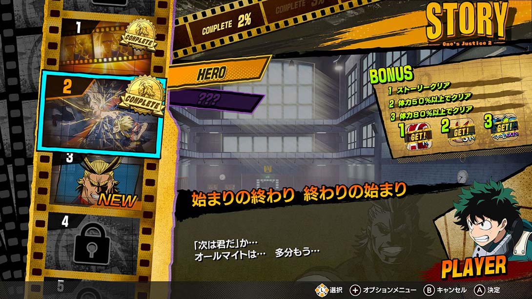 我的英雄学院：唯我正义2 MY HERO ONE S JUSTICE 2_Switch游戏_任天堂switch游戏下载_ns游戏下载_switch游戏下载_大气层游戏_TX游戏_xci游戏_nsp游戏_nsz游戏_switch金手指_ns金手指mod_任天堂游戏修改_switch520_Switch2_switch游戏下载_switch520_3