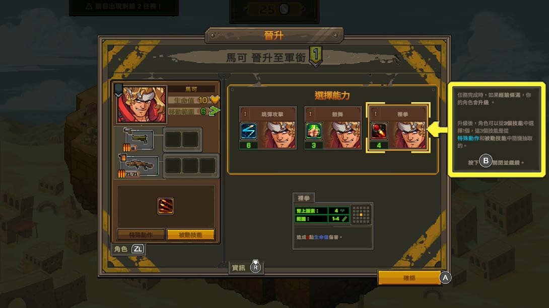 合金弹头 战略版 .Metal Slug Tactics_Switch游戏_任天堂switch游戏下载_ns游戏下载_switch游戏下载_大气层游戏_TX游戏_xci游戏_nsp游戏_nsz游戏_switch金手指_ns金手指mod_任天堂游戏修改_switch520_Switch2_switch游戏下载_switch520_2