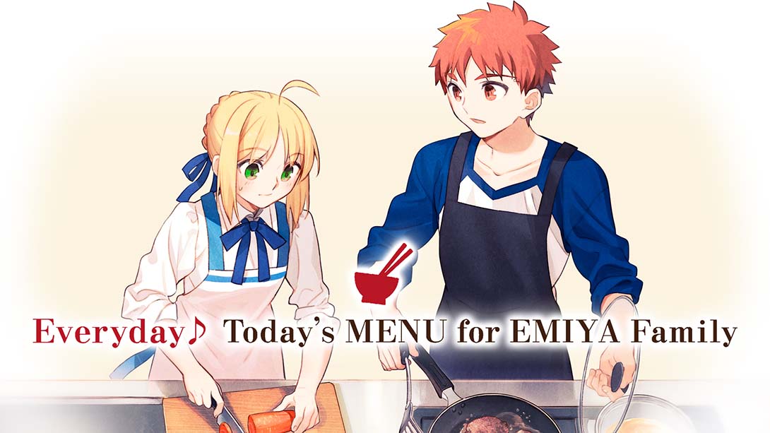 卫宫家今天的饭 Everyday♪ Today's MENU for EMIYA Family_Switch游戏_任天堂switch游戏下载_ns游戏下载_switch游戏下载_大气层游戏_TX游戏_xci游戏_nsp游戏_nsz游戏_switch金手指_ns金手指mod_任天堂游戏修改_switch520_Switch2_switch游戏下载_switch520_0