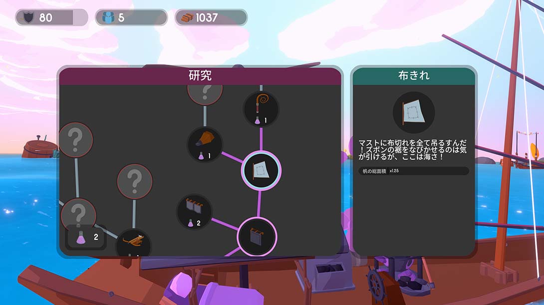 扬帆起航 Sail Forth_Switch游戏_任天堂switch游戏下载_ns游戏下载_switch游戏下载_大气层游戏_TX游戏_xci游戏_nsp游戏_nsz游戏_switch金手指_ns金手指mod_任天堂游戏修改_switch520_Switch2_switch游戏下载_switch520_2
