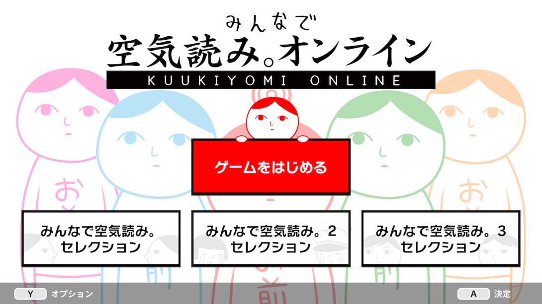 大家一起察言观色 KUUKIYOMI: Consider It! ONLINE_Switch游戏_任天堂switch游戏下载_ns游戏下载_switch游戏下载_大气层游戏_TX游戏_xci游戏_nsp游戏_nsz游戏_switch金手指_ns金手指mod_任天堂游戏修改_switch520_Switch2_switch游戏下载_switch520_4