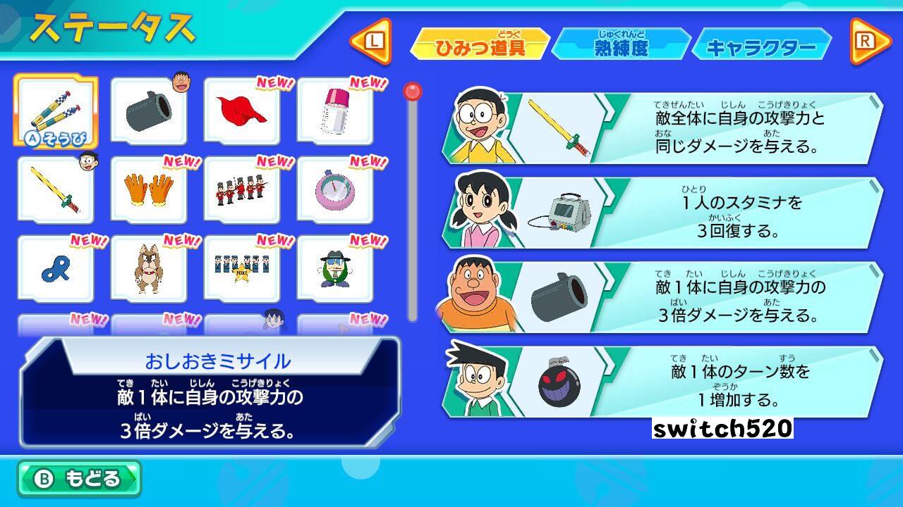 哆啦A梦：大雄的魔界大冒险 Doraemon Nobita's Brain Exercise Adventure_Switch游戏_任天堂switch游戏下载_ns游戏下载_switch游戏下载_大气层游戏_TX游戏_xci游戏_nsp游戏_nsz游戏_switch金手指_ns金手指mod_任天堂游戏修改_switch520_Switch2_switch游戏下载_switch520_6
