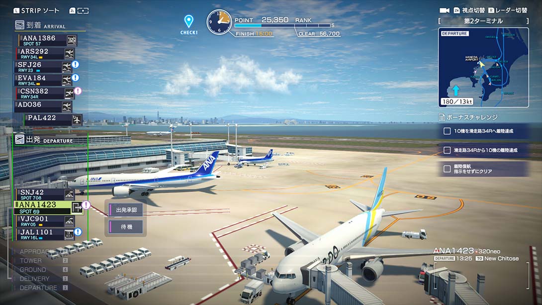 我是航空管制官：空港英雄 羽田机场AllStar .I am an Airtraffic Controller AIRPORT HERO HANEDA ALLS_Switch游戏_任天堂switch游戏下载_ns游戏下载_switch游戏下载_大气层游戏_TX游戏_xci游戏_nsp游戏_nsz游戏_switch金手指_ns金手指mod_任天堂游戏修改_switch520_Switch2_switch游戏下载_switch520_2