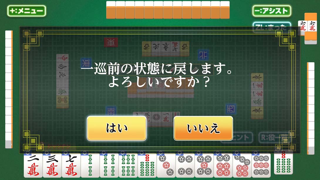 打麻将变强!银星麻将DX 遊んで麻雀が強くなる！ 銀星麻雀DX Playing and getting stronger mahjong! Ginsei Mah_Switch游戏_任天堂switch游戏下载_ns游戏下载_switch游戏下载_大气层游戏_TX游戏_xci游戏_nsp游戏_nsz游戏_switch金手指_ns金手指mod_任天堂游戏修改_switch520_Switch2_switch游戏下载_switch520_3