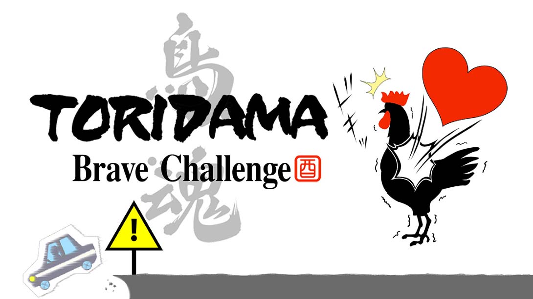 鸟魂 Toridama_Switch游戏_任天堂switch游戏下载_ns游戏下载_switch游戏下载_大气层游戏_TX游戏_xci游戏_nsp游戏_nsz游戏_switch金手指_ns金手指mod_任天堂游戏修改_switch520_Switch2_switch游戏下载_switch520_0