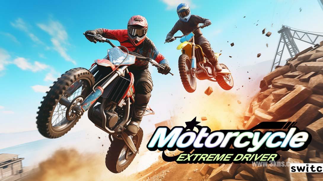 摩托车极限驾驶员 .Motorcycle Extreme Driver: Moto Racing Simulator_Switch游戏_任天堂switch游戏下载_ns游戏下载_switch游戏下载_大气层游戏_TX游戏_xci游戏_nsp游戏_nsz游戏_switch金手指_ns金手指mod_任天堂游戏修改_switch520_Switch2_switch游戏下载_switch520_0