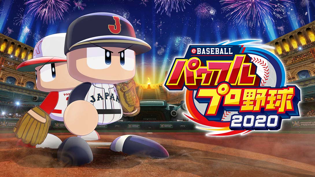 eBASEBALL实况力量棒球2020  .eBASEBALLパワフルプロ野球2020_Switch游戏_任天堂switch游戏下载_ns游戏下载_switch游戏下载_大气层游戏_TX游戏_xci游戏_nsp游戏_nsz游戏_switch金手指_ns金手指mod_任天堂游戏修改_switch520_Switch2_switch游戏下载_switch520_0