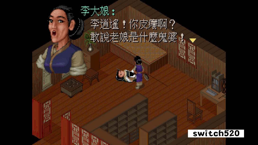 仙剑奇侠传1_Switch游戏_任天堂switch游戏下载_ns游戏下载_switch游戏下载_大气层游戏_TX游戏_xci游戏_nsp游戏_nsz游戏_switch金手指_ns金手指mod_任天堂游戏修改_switch520_Switch2_switch游戏下载_switch520_4