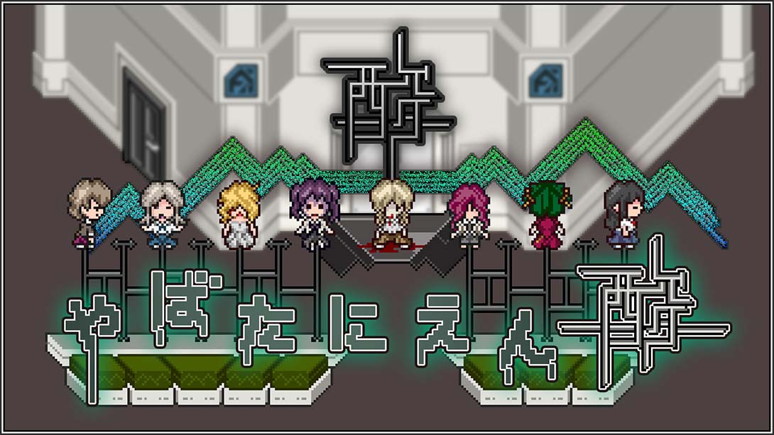 酸·这下糟糕了 Acid Girl's Escape_Switch游戏_任天堂switch游戏下载_ns游戏下载_switch游戏下载_大气层游戏_TX游戏_xci游戏_nsp游戏_nsz游戏_switch金手指_ns金手指mod_任天堂游戏修改_switch520_Switch2_switch游戏下载_switch520_0