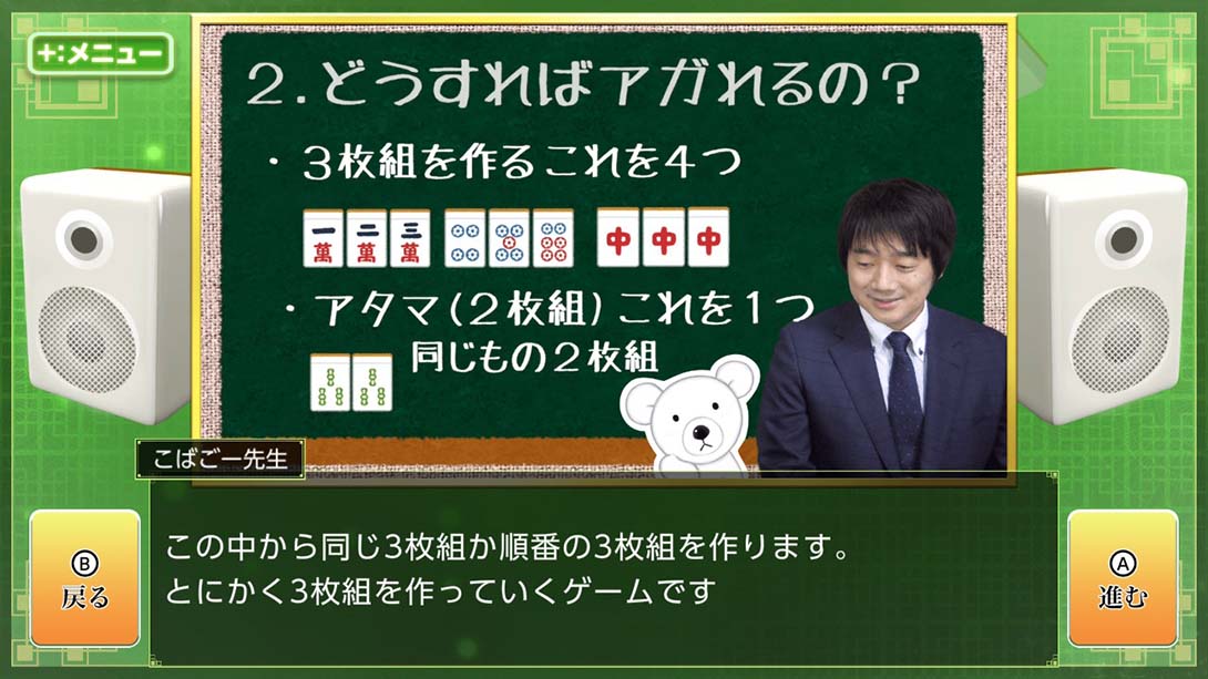 打麻将变强!银星麻将DX 遊んで麻雀が強くなる！ 銀星麻雀DX Playing and getting stronger mahjong! Ginsei Mah_Switch游戏_任天堂switch游戏下载_ns游戏下载_switch游戏下载_大气层游戏_TX游戏_xci游戏_nsp游戏_nsz游戏_switch金手指_ns金手指mod_任天堂游戏修改_switch520_Switch2_switch游戏下载_switch520_6