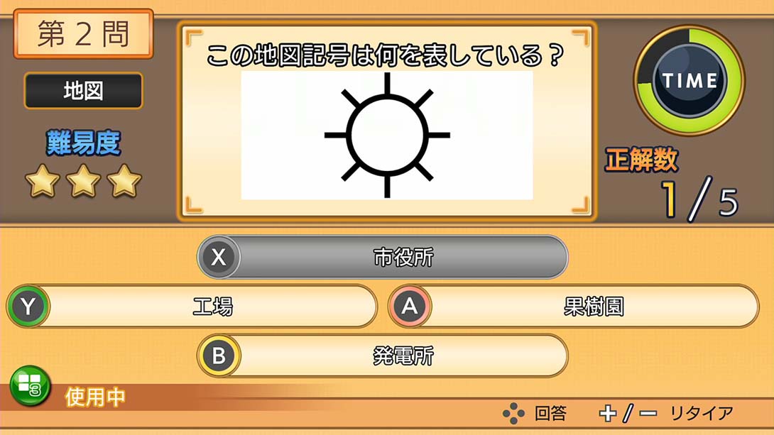 雑学クイズ大臣 Trivia Quiz Ministe_Switch游戏_任天堂switch游戏下载_ns游戏下载_switch游戏下载_大气层游戏_TX游戏_xci游戏_nsp游戏_nsz游戏_switch金手指_ns金手指mod_任天堂游戏修改_switch520_Switch2_switch游戏下载_switch520_3
