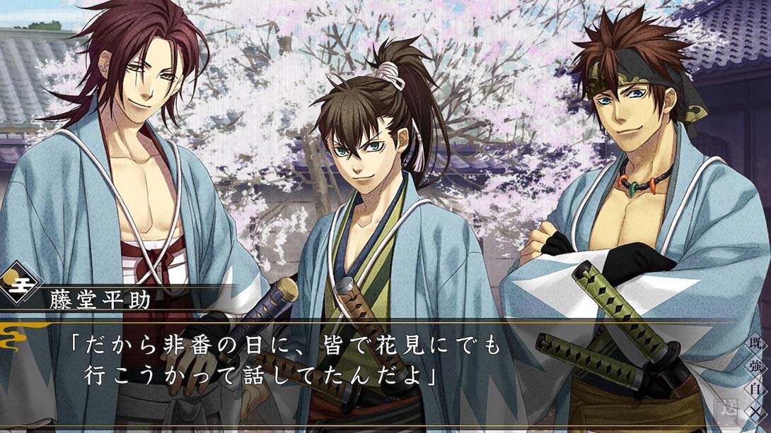 薄桜鬼 真改 天雲ノ抄 Hakuouki Shinkai Tengu no Sho_Switch游戏_任天堂switch游戏下载_ns游戏下载_switch游戏下载_大气层游戏_TX游戏_xci游戏_nsp游戏_nsz游戏_switch金手指_ns金手指mod_任天堂游戏修改_switch520_Switch2_switch游戏下载_switch520_5