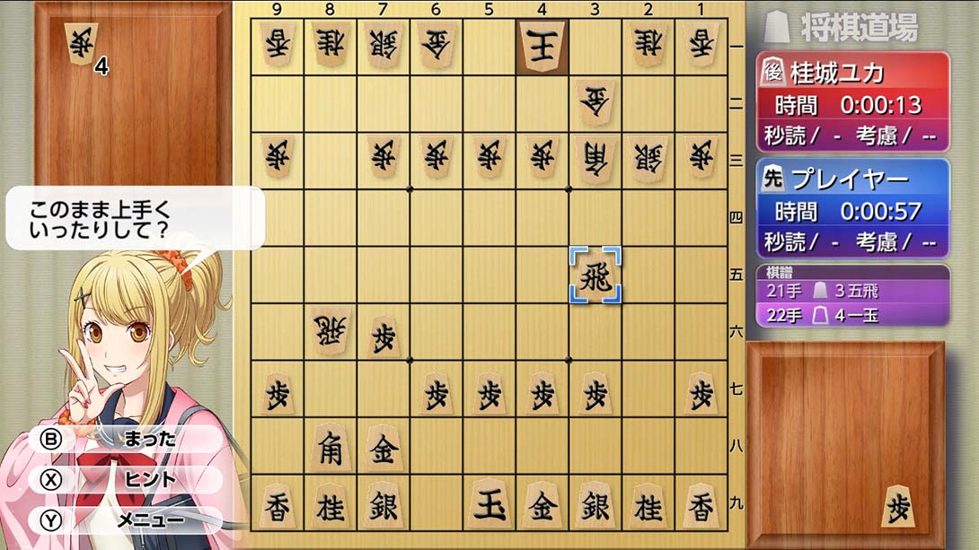 将棋玩得更强！银星将棋DX2 Playing and getting stronger in shogi Ginsei Shougi DX2_Switch游戏_任天堂switch游戏下载_ns游戏下载_switch游戏下载_大气层游戏_TX游戏_xci游戏_nsp游戏_nsz游戏_switch金手指_ns金手指mod_任天堂游戏修改_switch520_Switch2_switch游戏下载_switch520_6