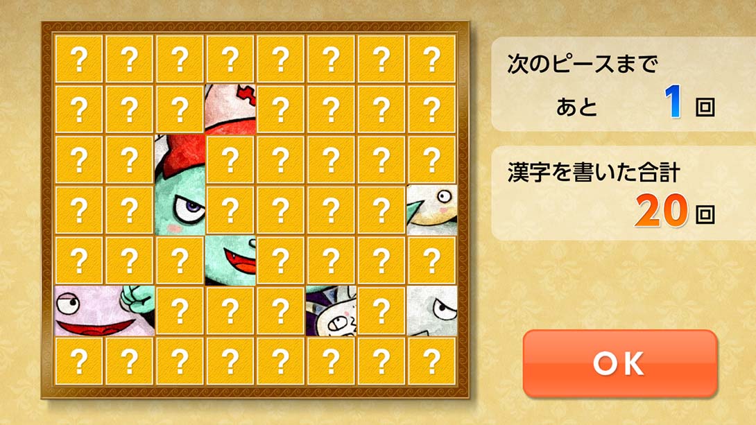 魔鬼挑战 汉字馆 小学4年级_Switch游戏_任天堂switch游戏下载_ns游戏下载_switch游戏下载_大气层游戏_TX游戏_xci游戏_nsp游戏_nsz游戏_switch金手指_ns金手指mod_任天堂游戏修改_switch520_Switch2_switch游戏下载_switch520_4