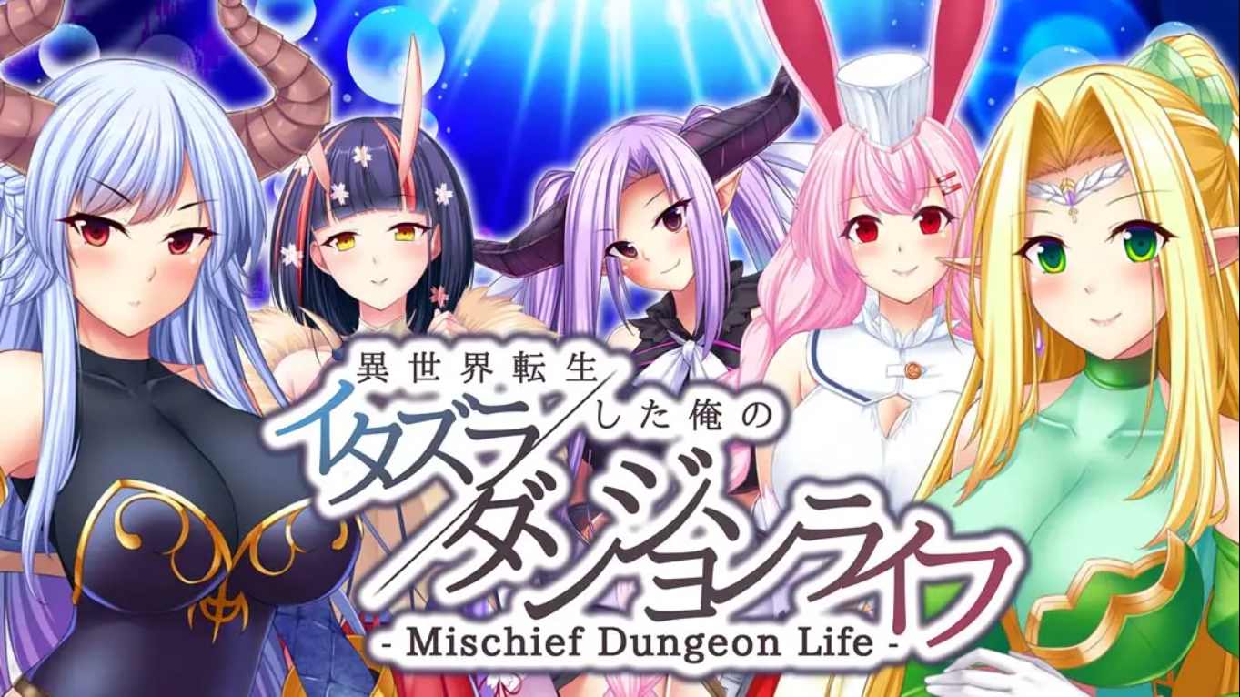 恶作剧地下城生活 Mischief Dungeon Life_Switch中文游戏_NSP下载_模拟冒险_switch游戏下载_switch520_0