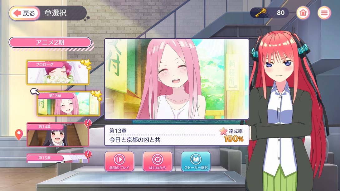 五等分的新娘 五等分故事2nd .The Quintessential Quintuplets Gotopuzu Story 2nd_Switch游戏_任天堂switch游戏下载_ns游戏下载_switch游戏下载_大气层游戏_TX游戏_xci游戏_nsp游戏_nsz游戏_switch金手指_ns金手指mod_任天堂游戏修改_switch520_Switch2_switch游戏下载_switch520_1