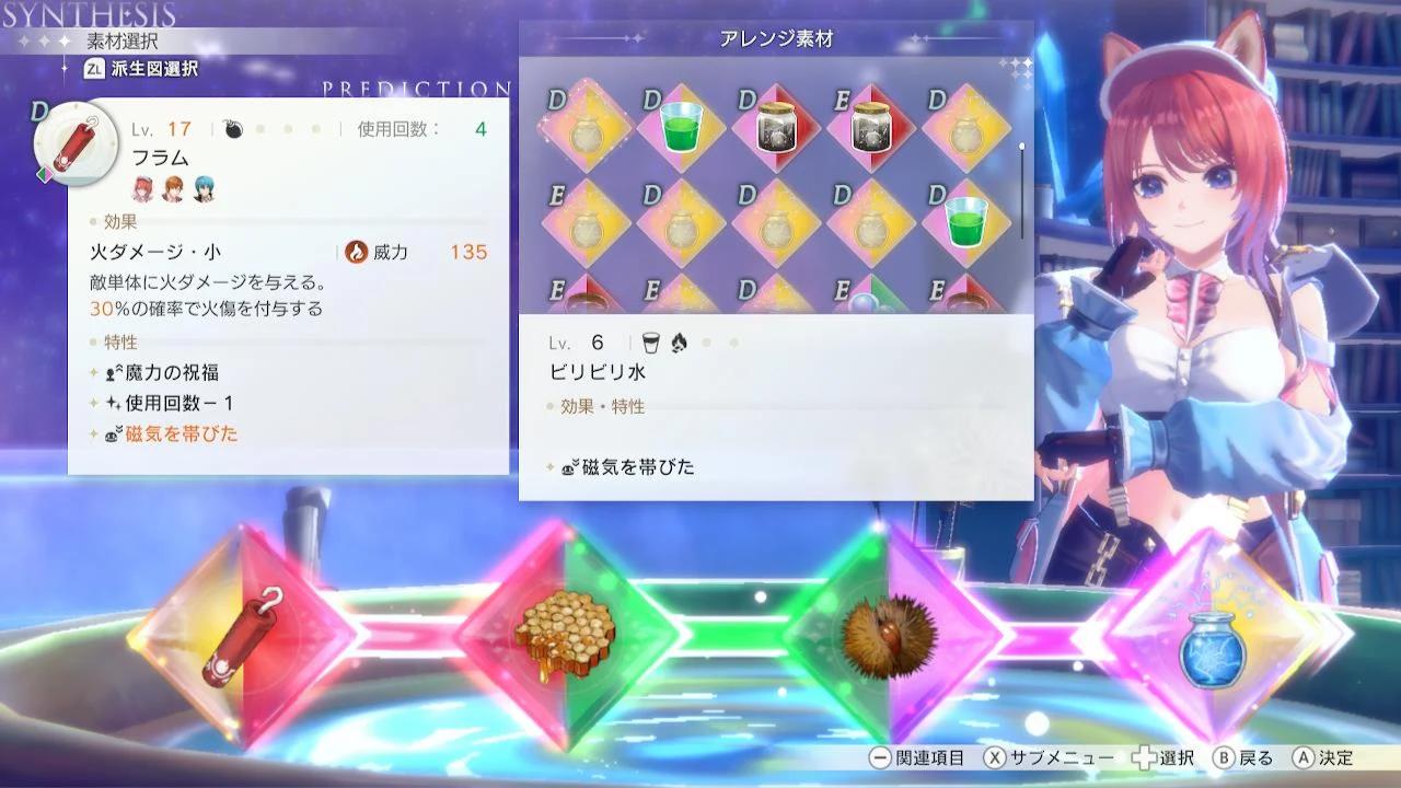 红色的炼金术士和白色的守护者 ～蕾斯莱莉娅娜的炼金工房～_Switch游戏_任天堂switch游戏下载_ns游戏下载_switch游戏下载_大气层游戏_TX游戏_xci游戏_nsp游戏_nsz游戏_switch金手指_ns金手指mod_任天堂游戏修改_switch520_Switch2_switch游戏下载_switch520_1