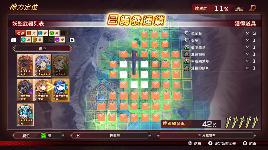 switch520游戏_金手指_《妖精剑士 Fairy Fencer F 》1.0.1_Switch游戏_任天堂switch游戏下载_ns游戏下载_switch游戏下载_大气层游戏_TX游戏_xci游戏_nsp游戏_nsz游戏_switch金手指_ns金手指mod_任天堂游戏修改_switch520_Switch2_6