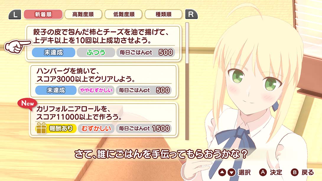 Mainichi mamoru miya sanchino kyou nogohan_Switch游戏_任天堂switch游戏下载_ns游戏下载_switch游戏下载_大气层游戏_TX游戏_xci游戏_nsp游戏_nsz游戏_switch金手指_ns金手指mod_任天堂游戏修改_switch520_Switch2_switch游戏下载_switch520_4