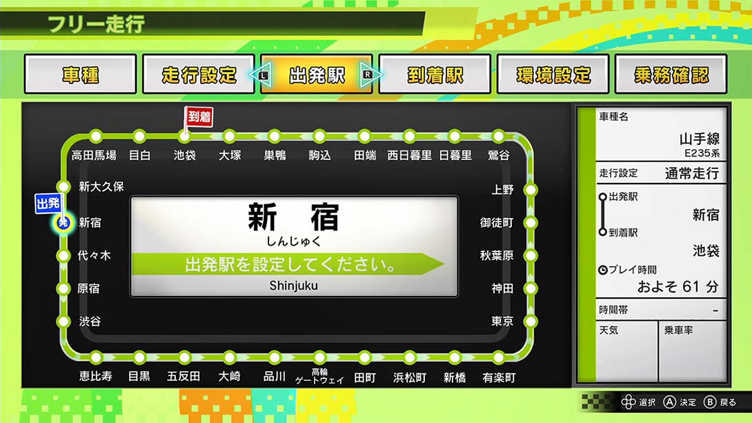 电车GO！！驰骋吧山手线 GO by Train Hashiro Yamanote Line_Switch游戏_任天堂switch游戏下载_ns游戏下载_switch游戏下载_大气层游戏_TX游戏_xci游戏_nsp游戏_nsz游戏_switch金手指_ns金手指mod_任天堂游戏修改_switch520_Switch2_switch游戏下载_switch520_1