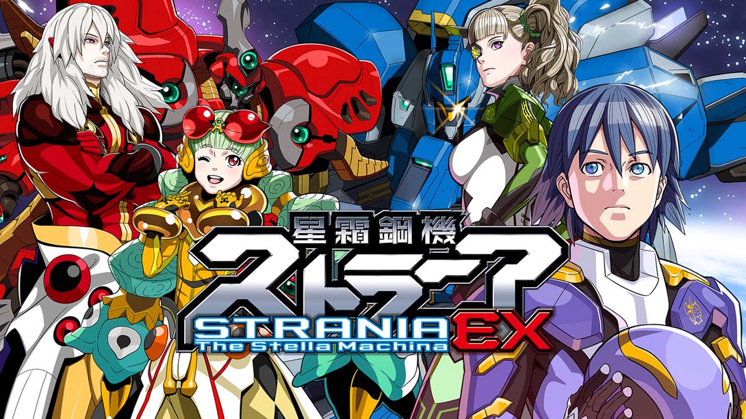 星霜钢机 斯特兰尼亚 EX .Strania-The Stella Machina - EX_Switch游戏_任天堂switch游戏下载_ns游戏下载_switch游戏下载_大气层游戏_TX游戏_xci游戏_nsp游戏_nsz游戏_switch金手指_ns金手指mod_任天堂游戏修改_switch520_Switch2_switch游戏下载_switch520_0