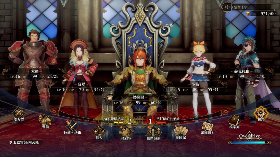 switch520游戏_金手指_浪漫沙加2七英雄的复仇（1.0.1）金手指_Switch游戏_任天堂switch游戏下载_ns游戏下载_switch游戏下载_大气层游戏_TX游戏_xci游戏_nsp游戏_nsz游戏_switch金手指_ns金手指mod_任天堂游戏修改_switch520_Switch2_3