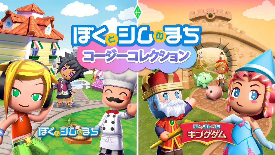 我的模拟人生 王国 .MySims™: Cozy Bundle_Switch游戏_任天堂switch游戏下载_ns游戏下载_switch游戏下载_大气层游戏_TX游戏_xci游戏_nsp游戏_nsz游戏_switch金手指_ns金手指mod_任天堂游戏修改_switch520_Switch2_switch游戏下载_switch520_0